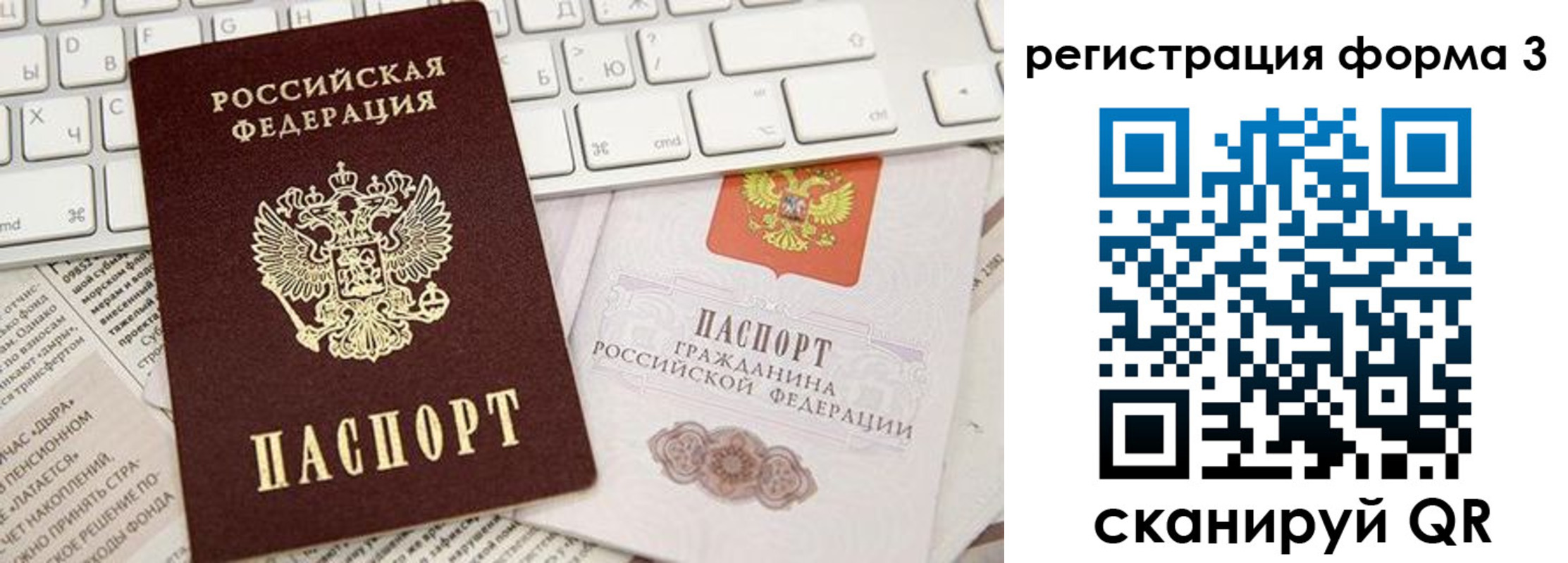 прописка иностранных граждан в Советске