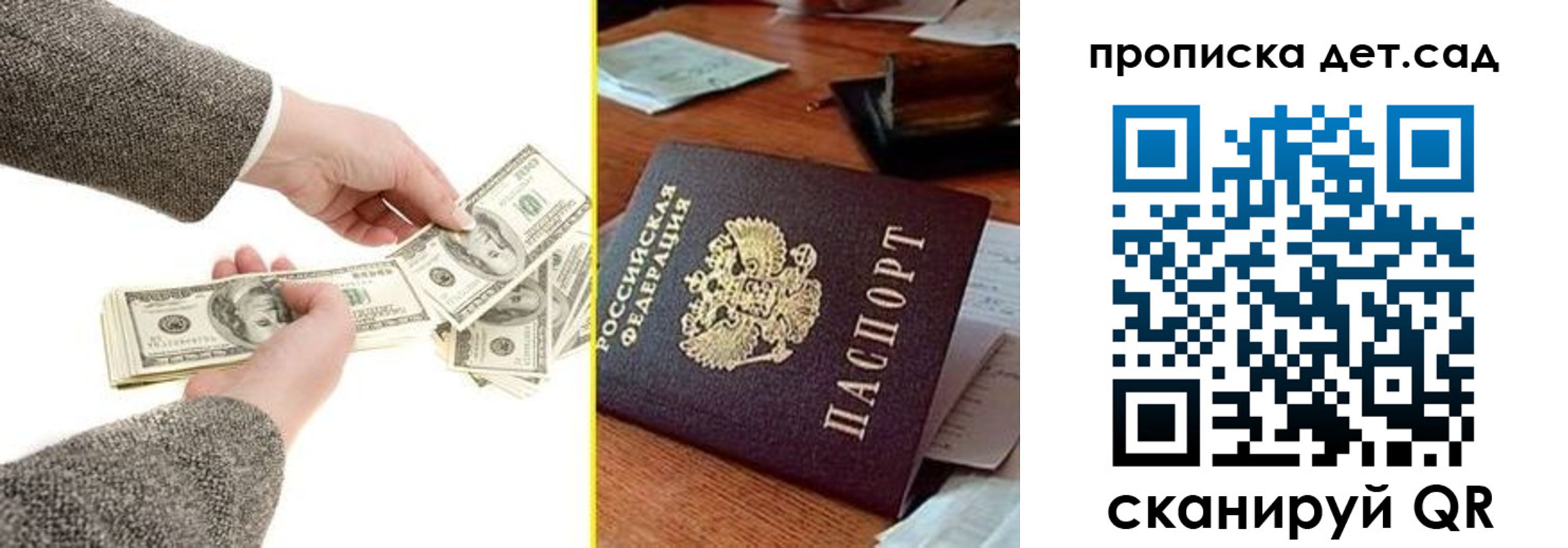миграционный учет в Советске