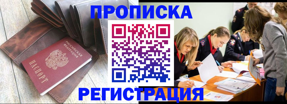 временная регистрация госуслуги в Советске