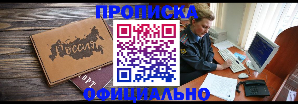 пропишу в квартире в Советске