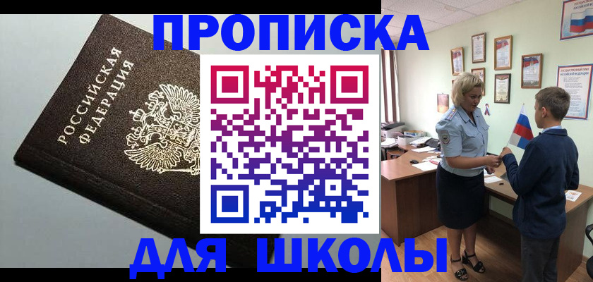 где прописаться в Советске